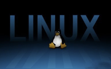 浅谈Linux