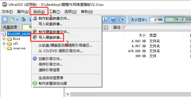 帽帽PE启动U盘系统安装盘PE图文制作教程（纯净版）-西风网络安全