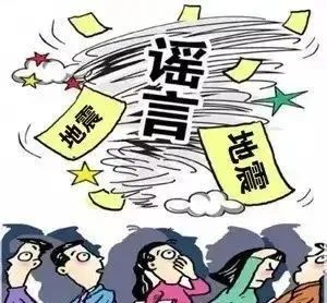 网警严打谣言-信息安全通报板块论坛-西风网络安全