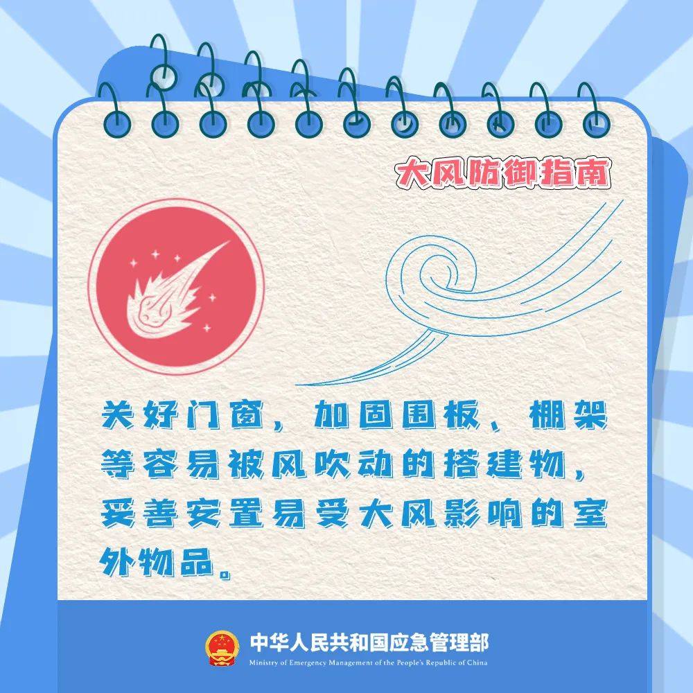 温馨提示：极端大风！这样防范→-西风网络安全