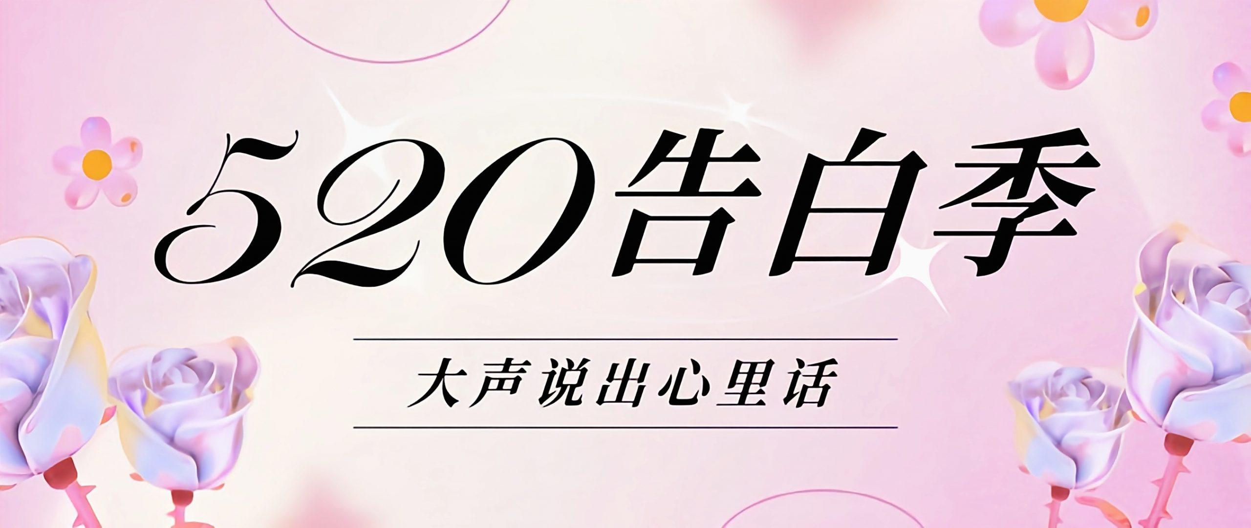 520快到了，给大家分享一些海报-西风网络安全