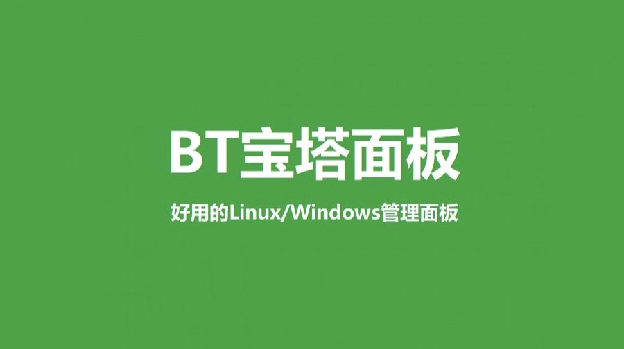 UI一换，全是惊喜？｜「宝塔面板」-西风网络安全