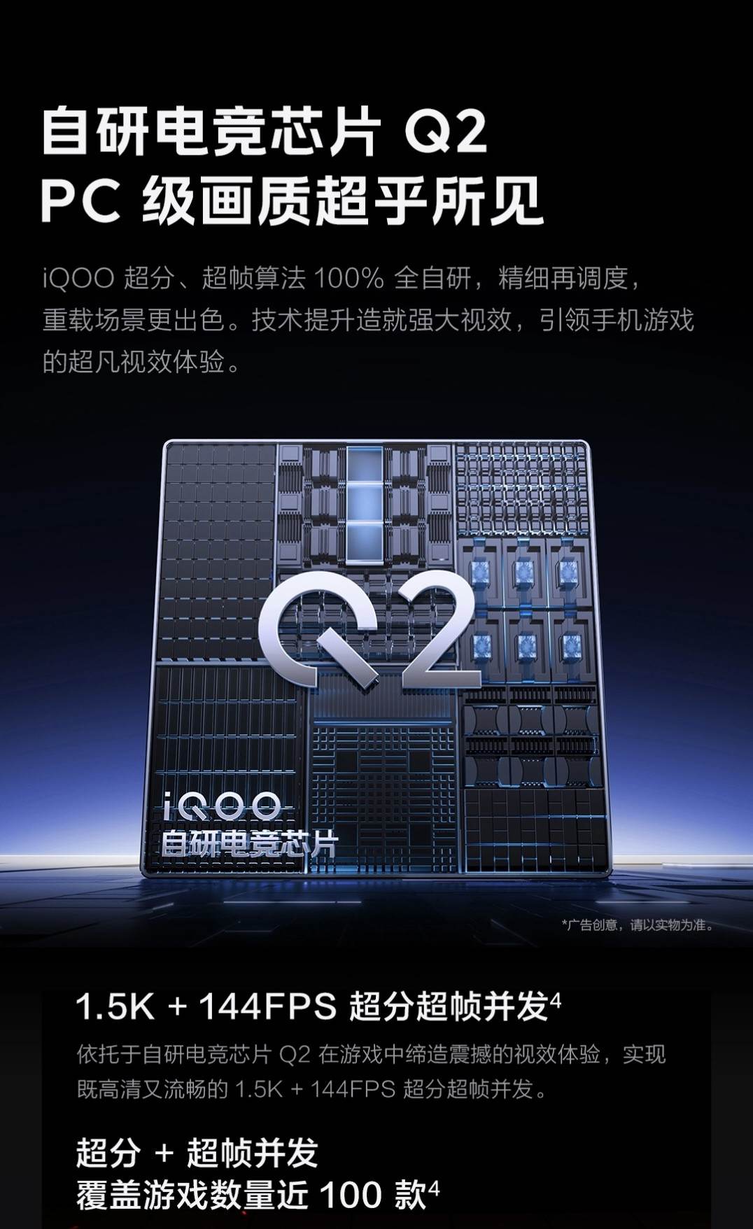 图片[7]-iQOO Neo10-西风网络安全