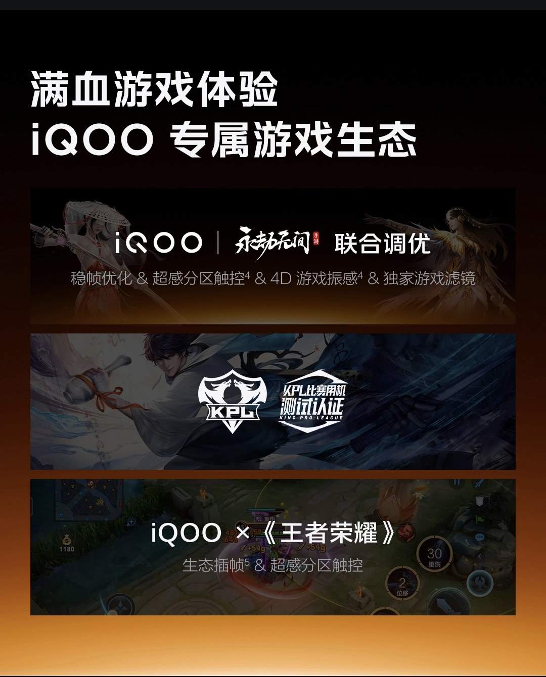 图片[9]-iQOO Neo10-西风网络安全