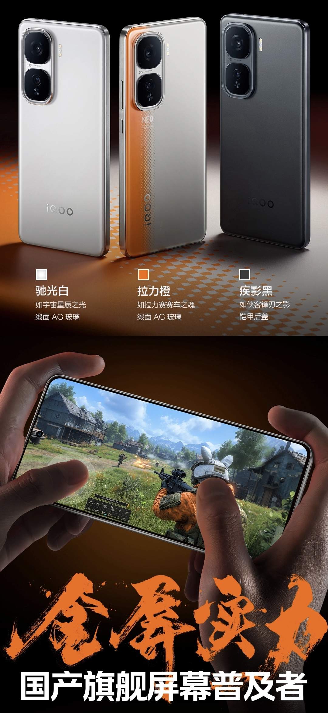 图片[14]-iQOO Neo10-西风网络安全