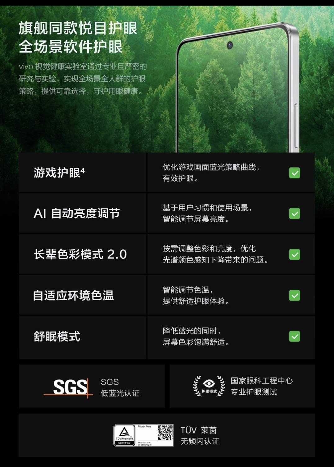 图片[17]-iQOO Neo10-西风网络安全