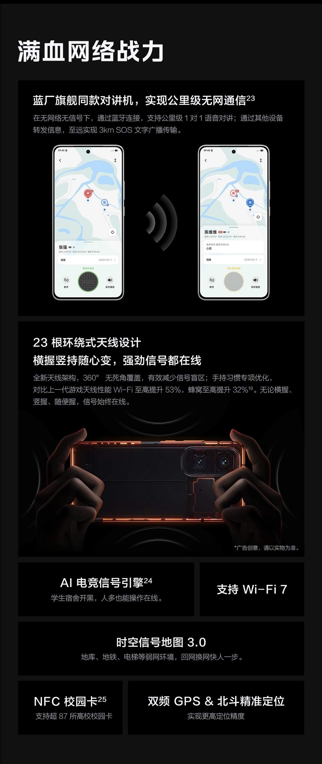图片[21]-iQOO Neo10-西风网络安全