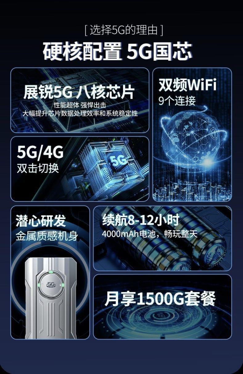 图片[5]-上赞随身WiFi-西风网络安全