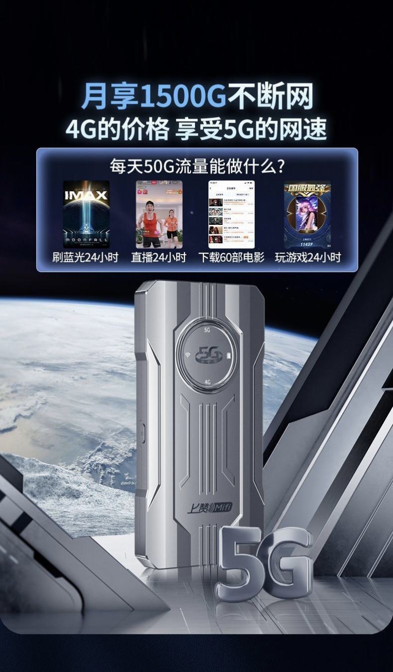 图片[10]-上赞随身WiFi-西风网络安全