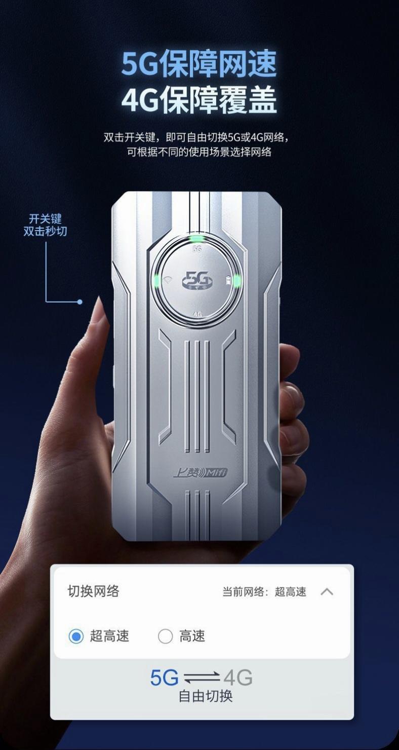图片[11]-上赞随身WiFi-西风网络安全