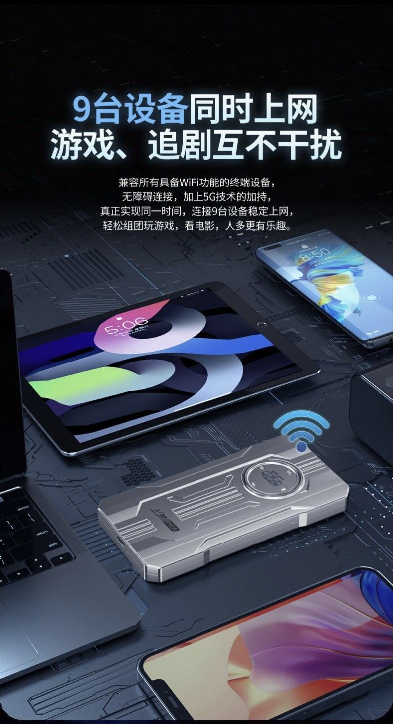 图片[12]-上赞随身WiFi-西风网络安全