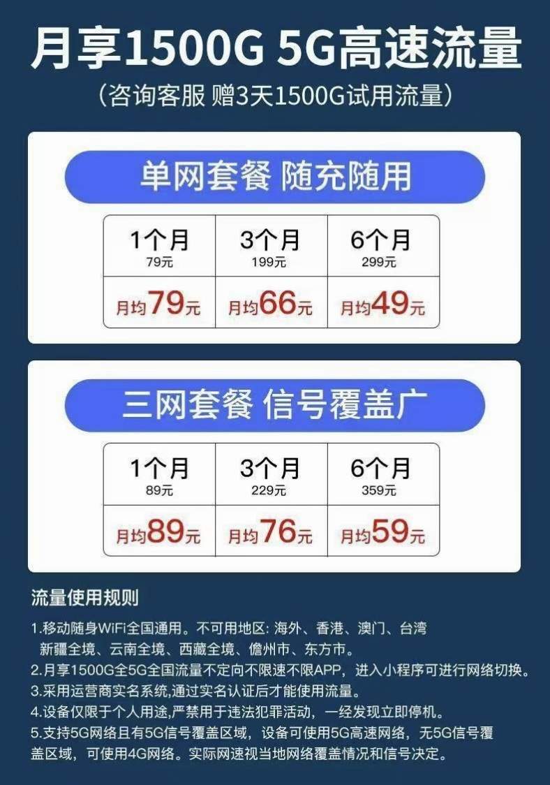 图片[18]-上赞随身WiFi-西风网络安全
