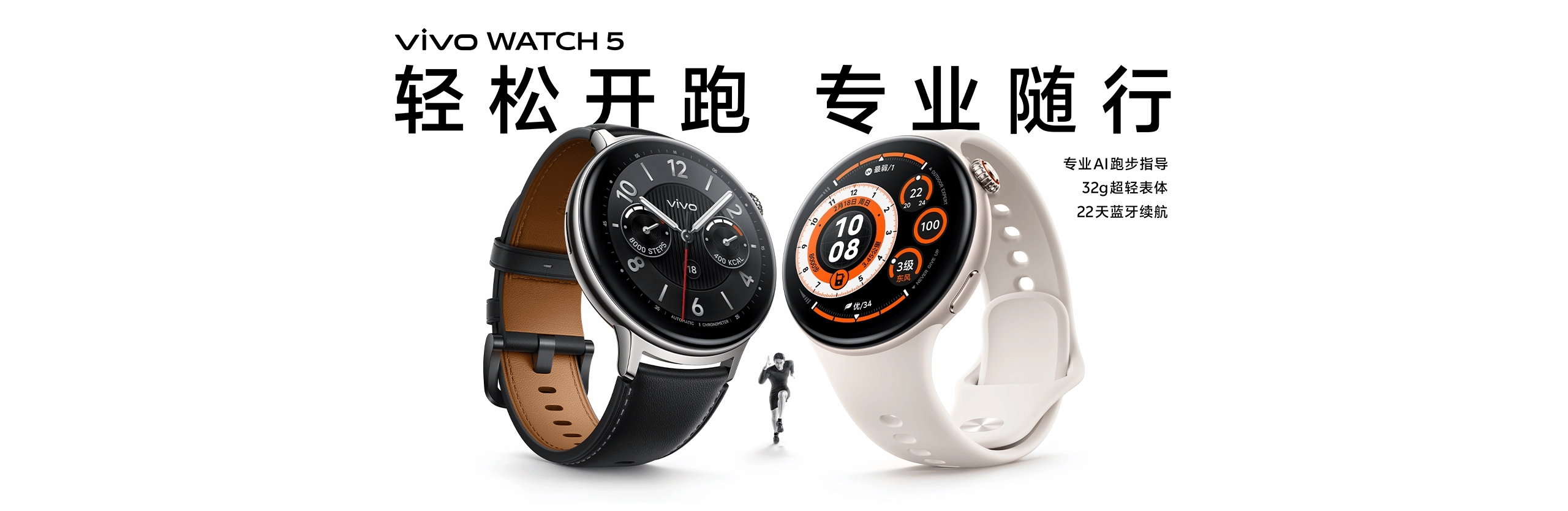 图片[2]-vivo WATCH 5-西风网络安全