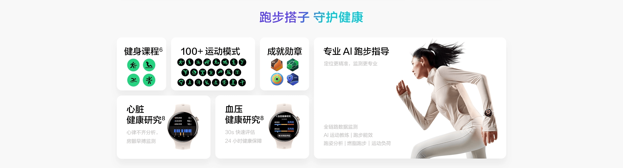 图片[5]-vivo WATCH 5-西风网络安全