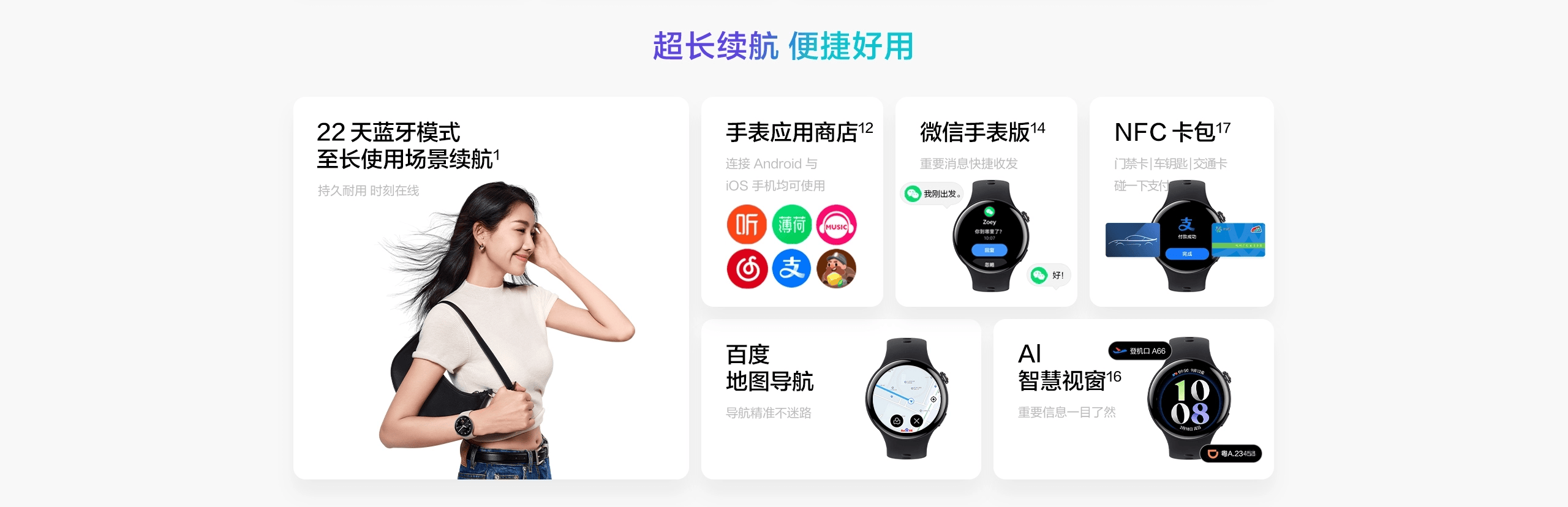 图片[6]-vivo WATCH 5-西风网络安全