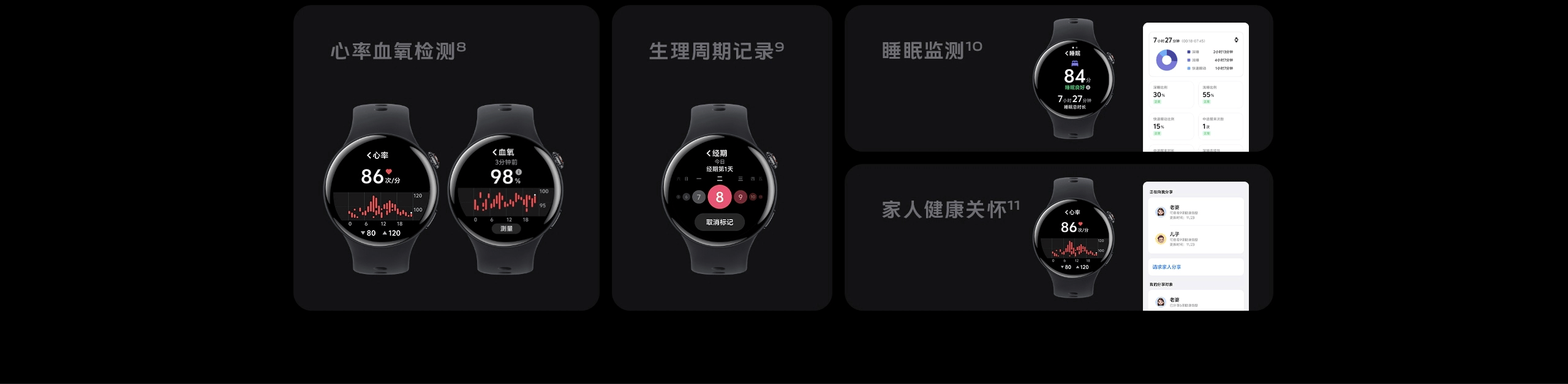 图片[21]-vivo WATCH 5-西风网络安全