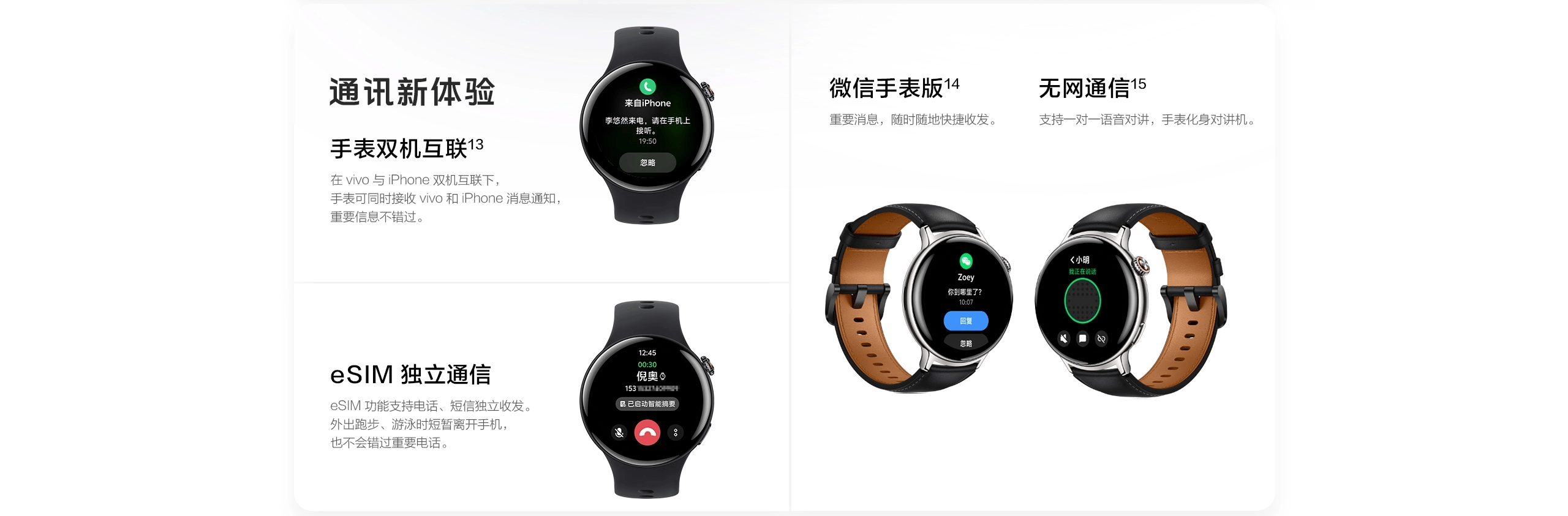 图片[24]-vivo WATCH 5-西风网络安全