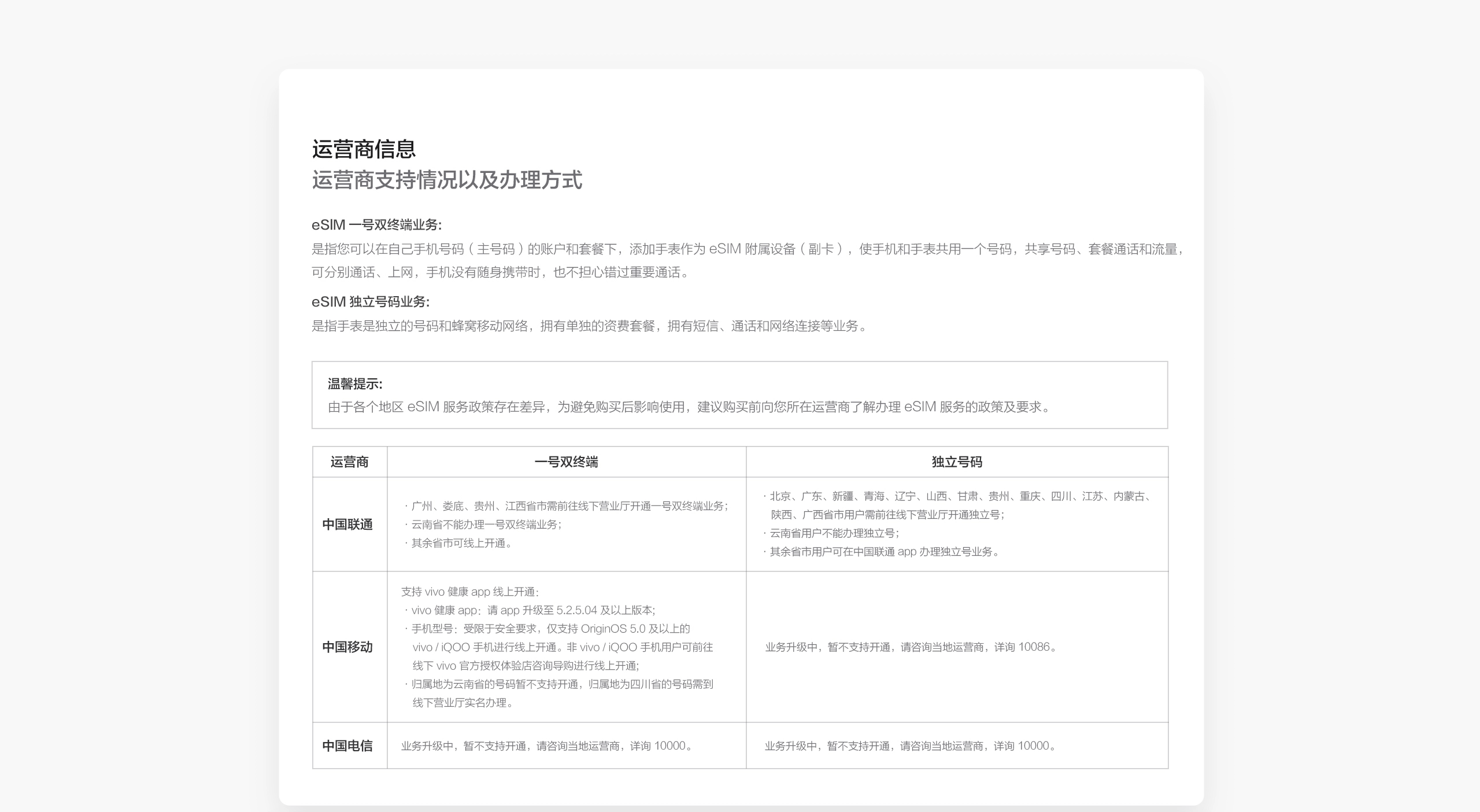 图片[26]-vivo WATCH 5-西风网络安全