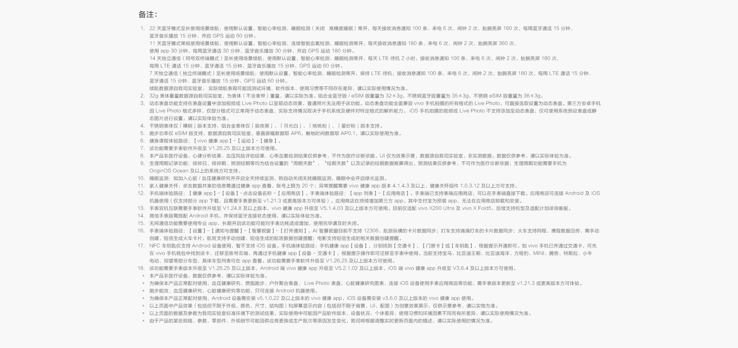 图片[29]-vivo WATCH 5-西风网络安全
