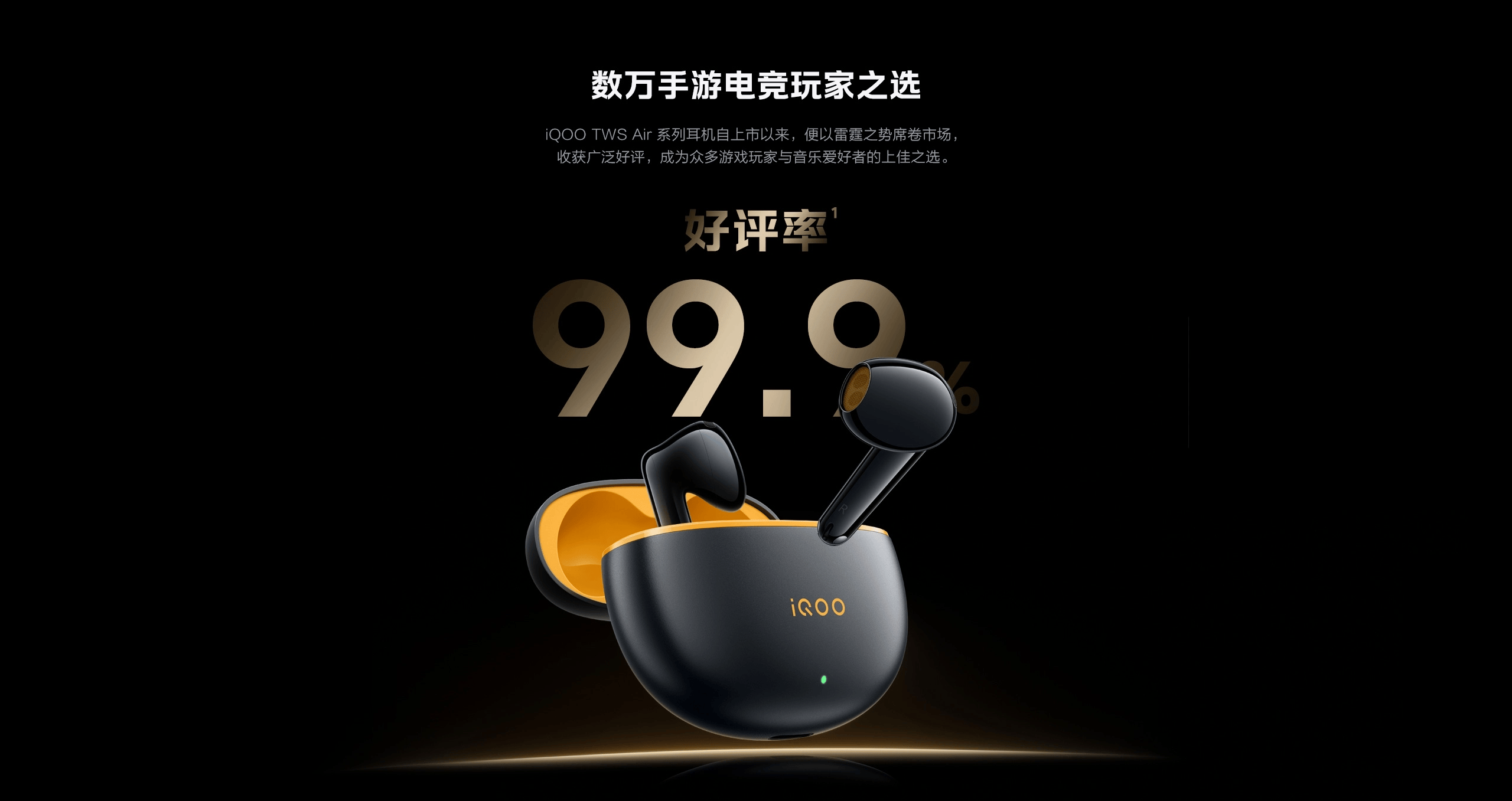 图片[3]-iQOO TWS Air3 Pro-西风网络安全