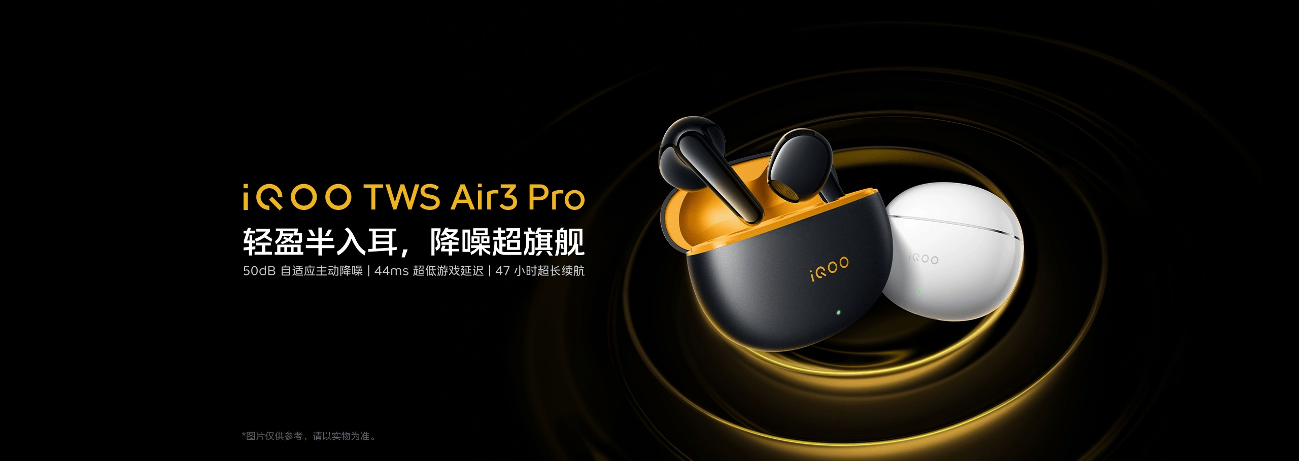 图片[4]-iQOO TWS Air3 Pro-西风网络安全