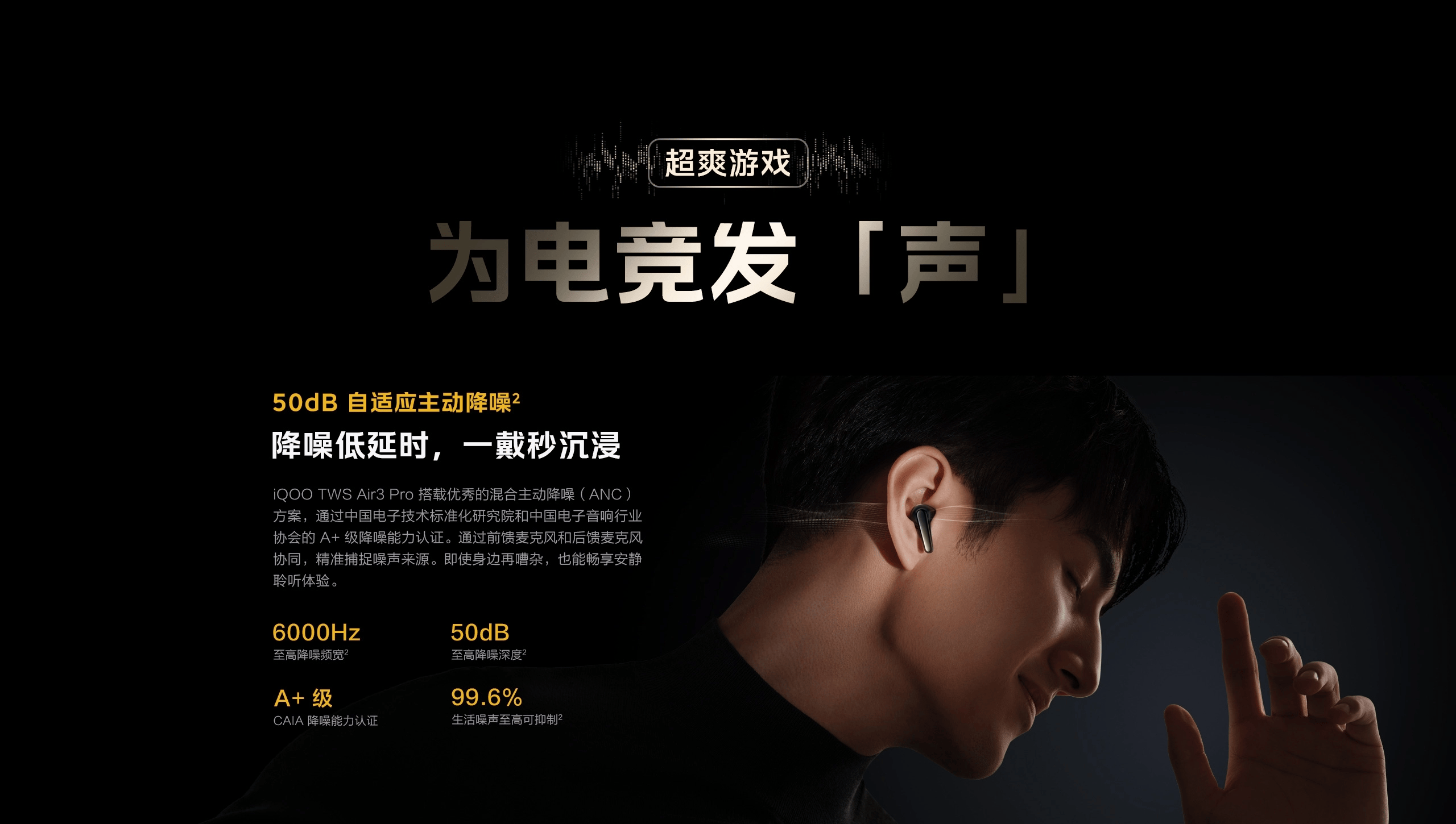图片[6]-iQOO TWS Air3 Pro-西风网络安全