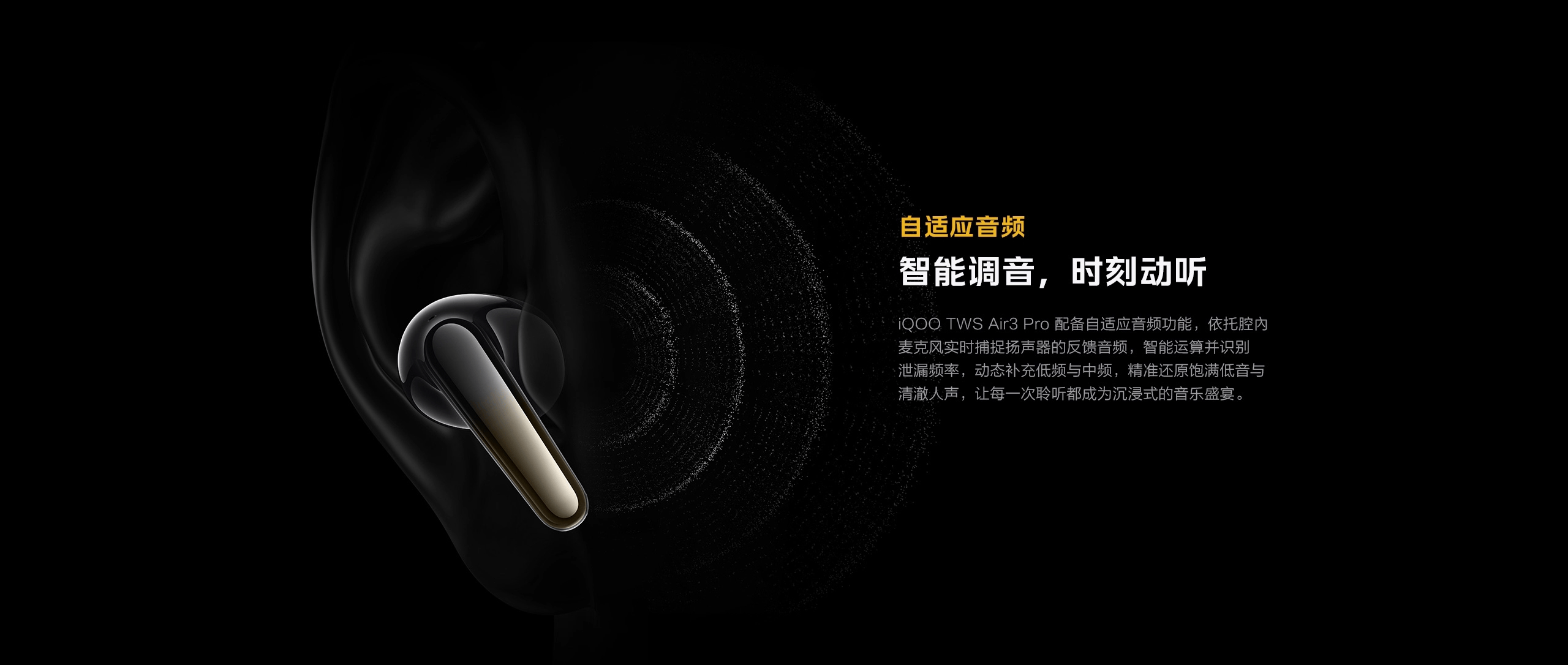 图片[14]-iQOO TWS Air3 Pro-西风网络安全