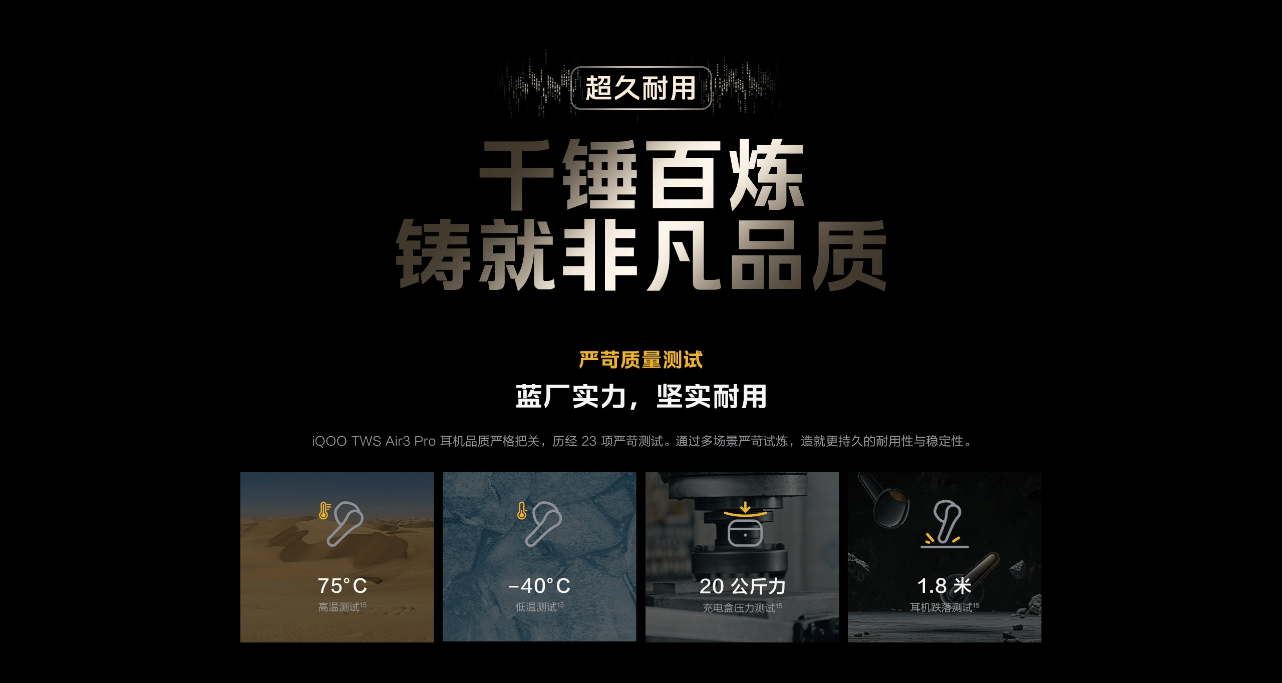 图片[16]-iQOO TWS Air3 Pro-西风网络安全
