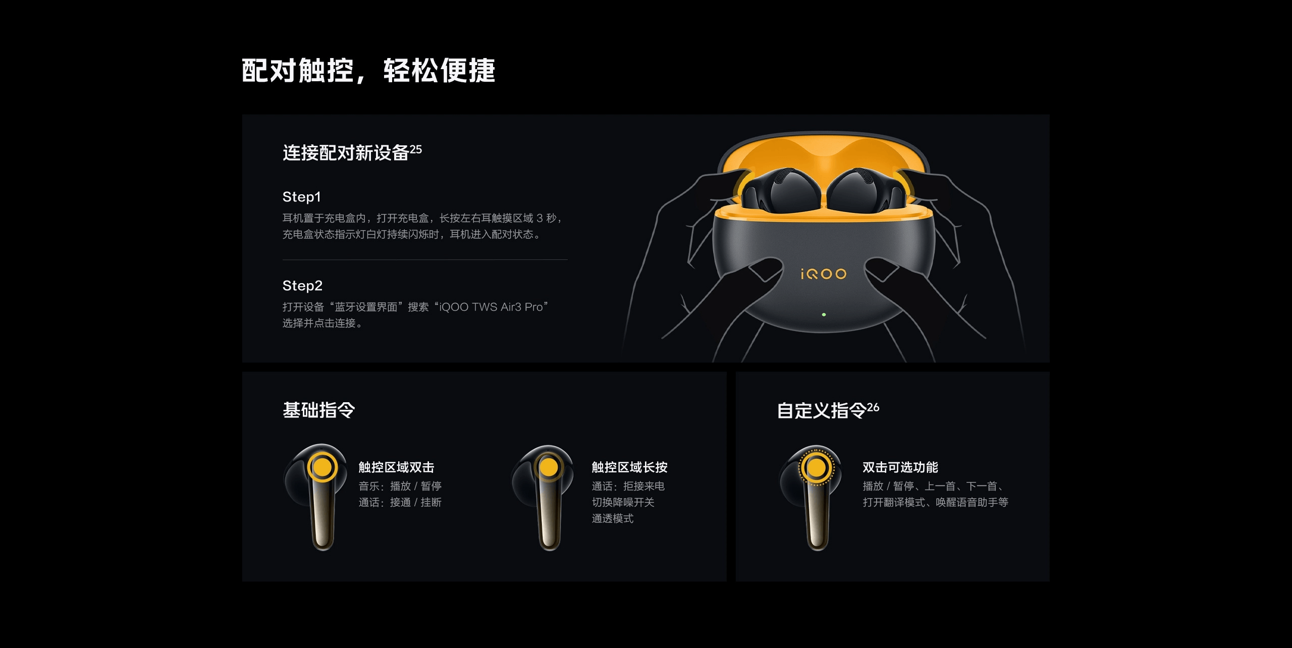 图片[22]-iQOO TWS Air3 Pro-西风网络安全