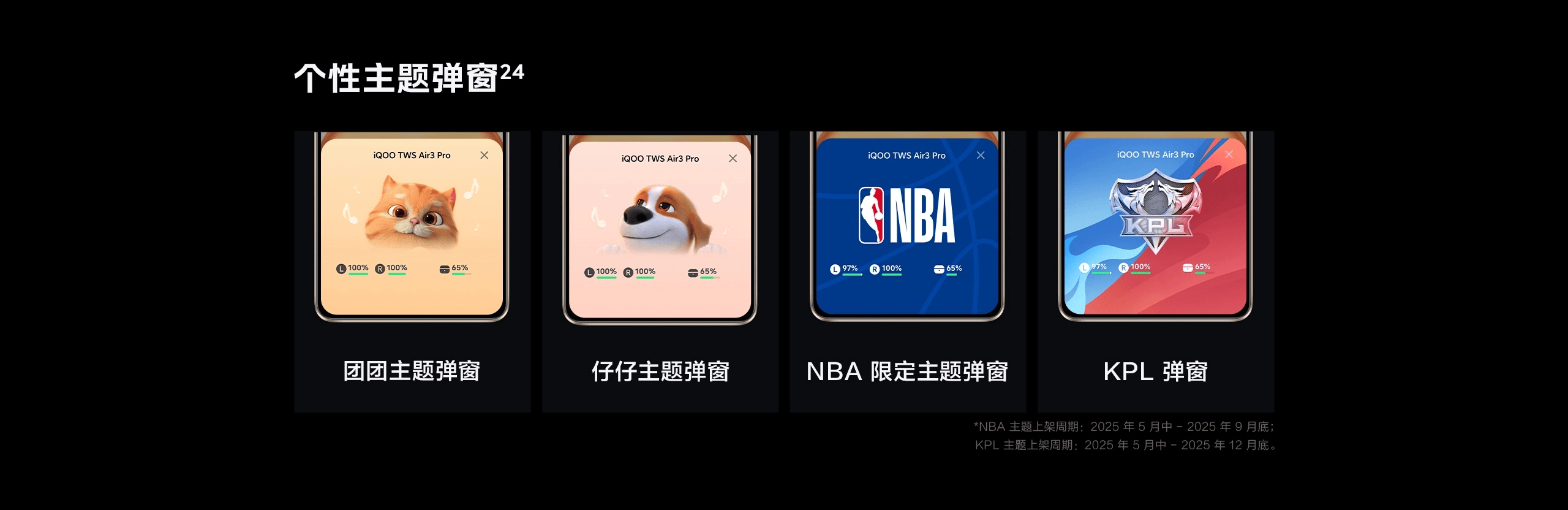 图片[23]-iQOO TWS Air3 Pro-西风网络安全