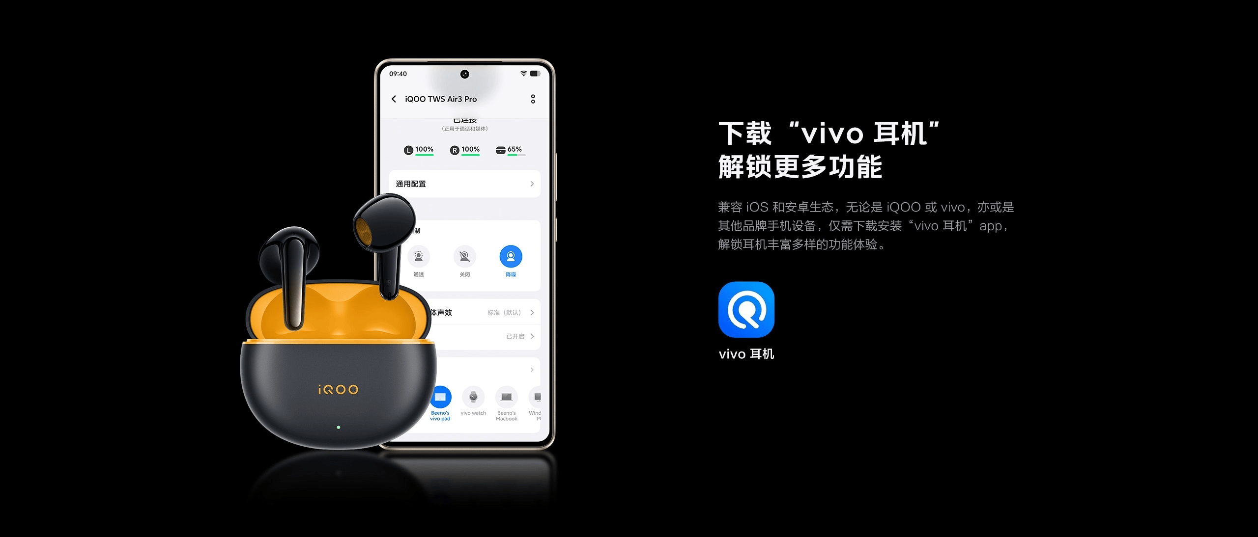 图片[25]-iQOO TWS Air3 Pro-西风网络安全