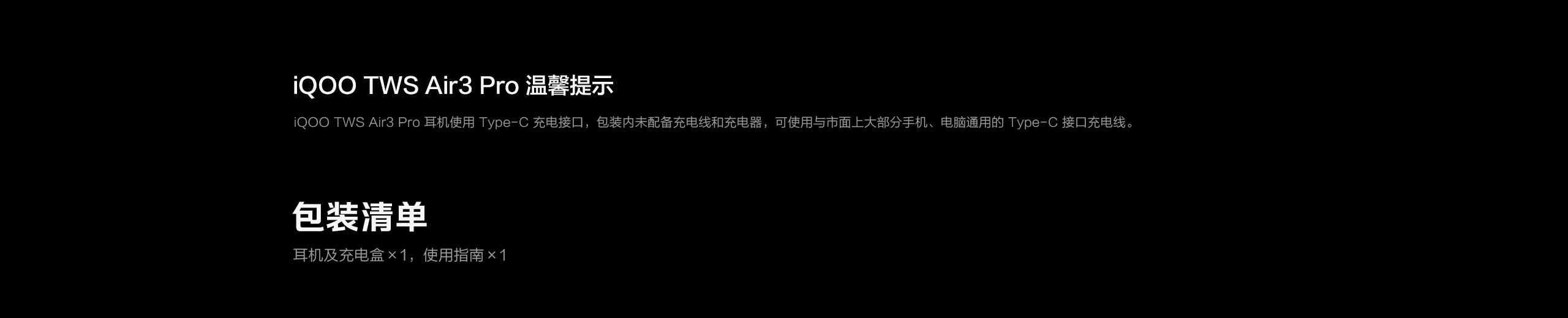 图片[29]-iQOO TWS Air3 Pro-西风网络安全