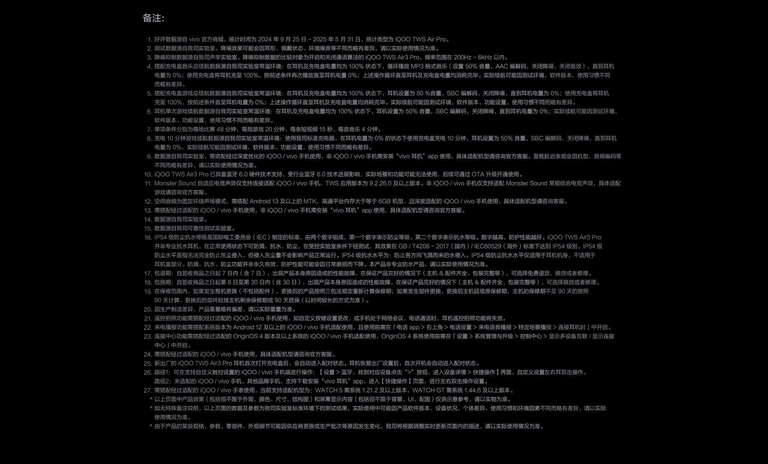 图片[30]-iQOO TWS Air3 Pro-西风网络安全