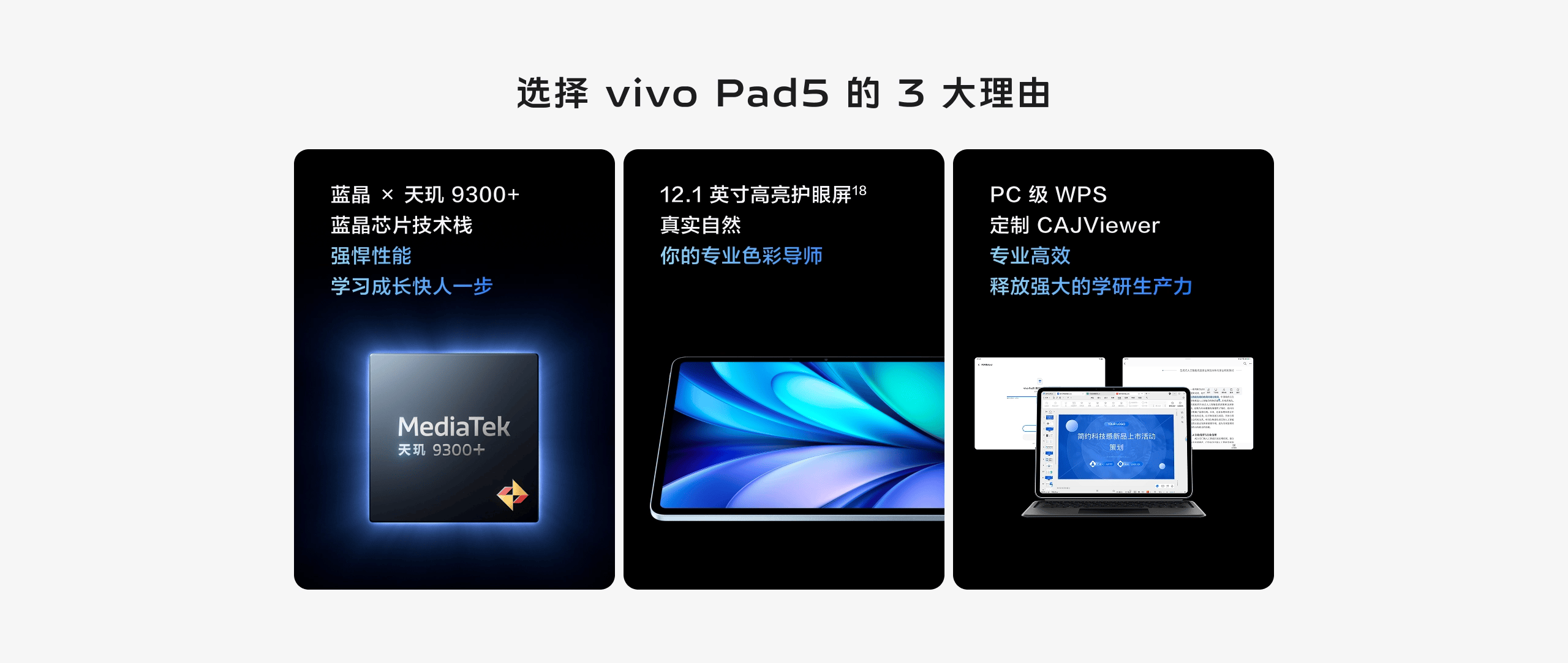 图片[4]-vivo Pad5 平板电脑-西风网络安全
