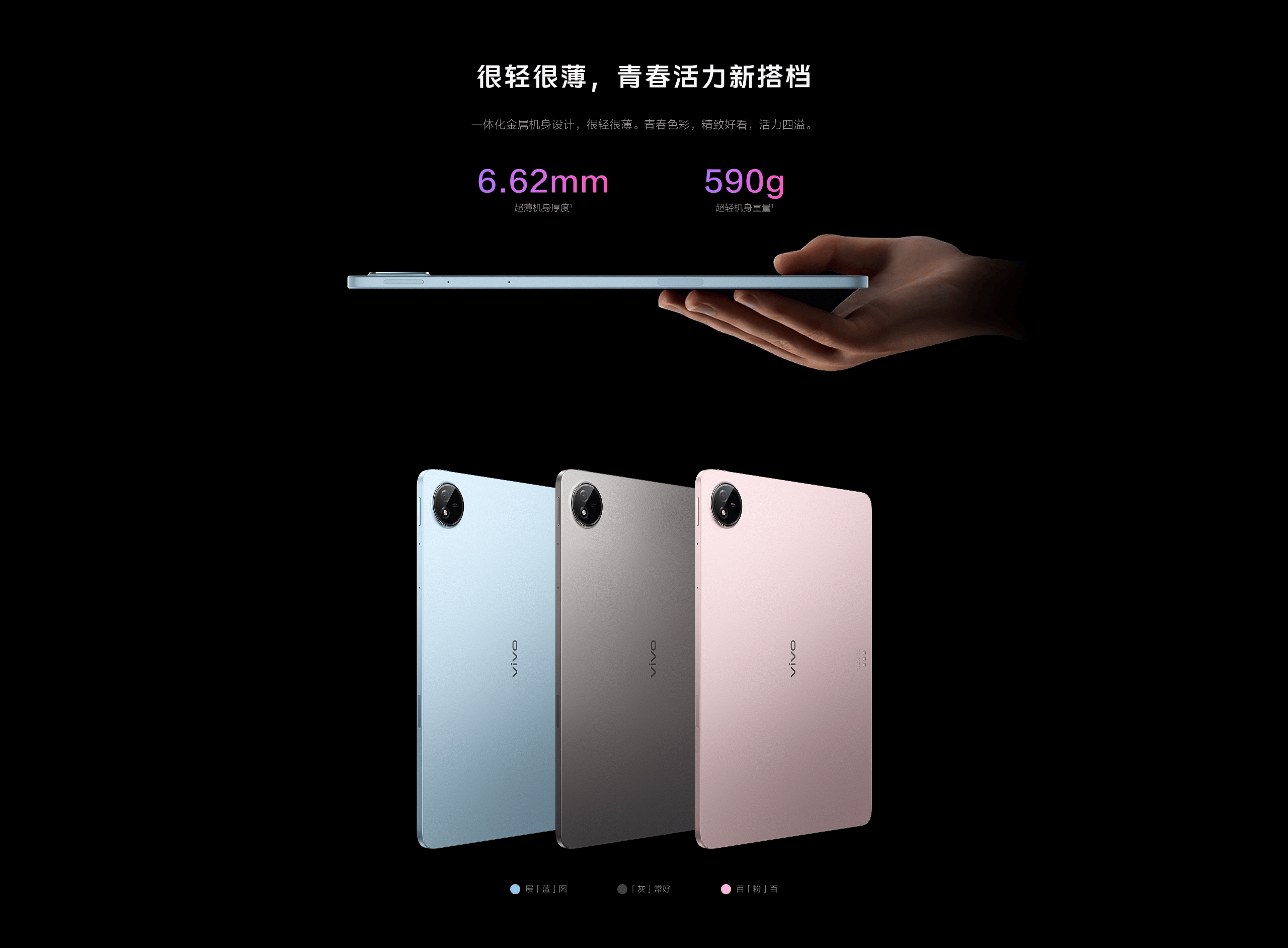 图片[5]-vivo Pad5 平板电脑-西风网络安全