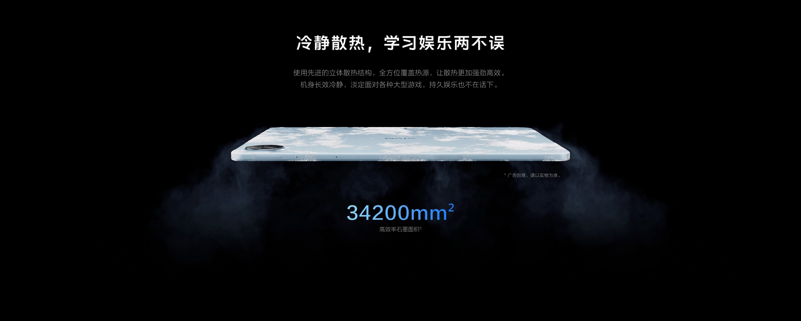 图片[7]-vivo Pad5 平板电脑-西风网络安全