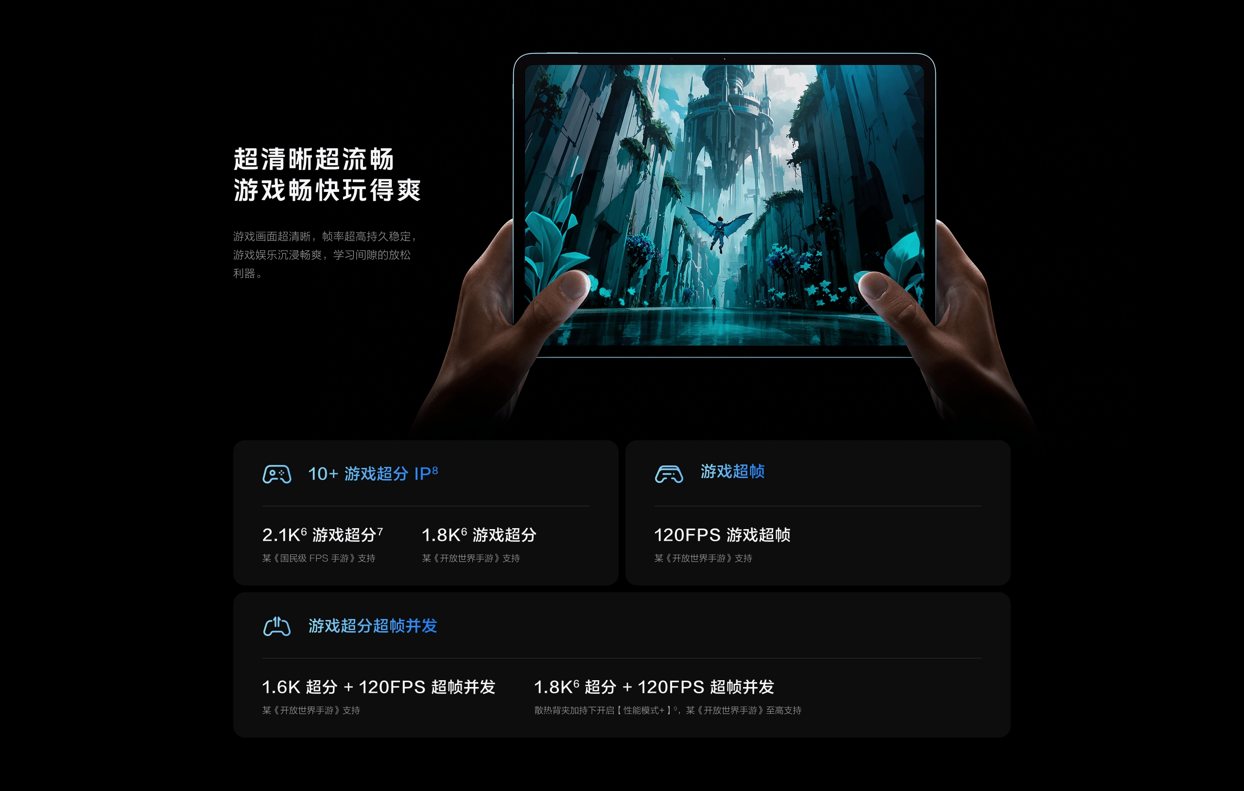 图片[8]-vivo Pad5 平板电脑-西风网络安全