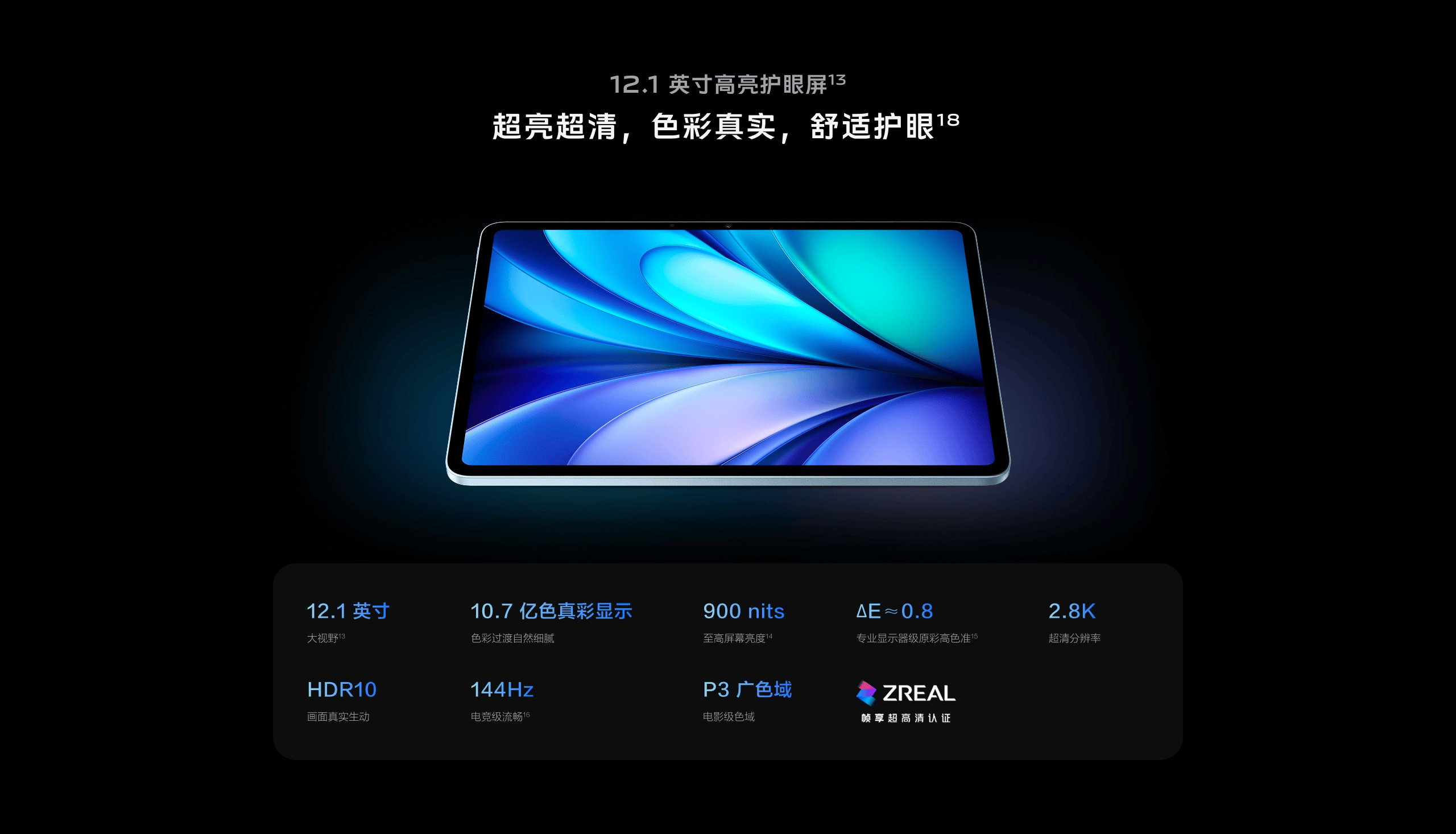 图片[11]-vivo Pad5 平板电脑-西风网络安全