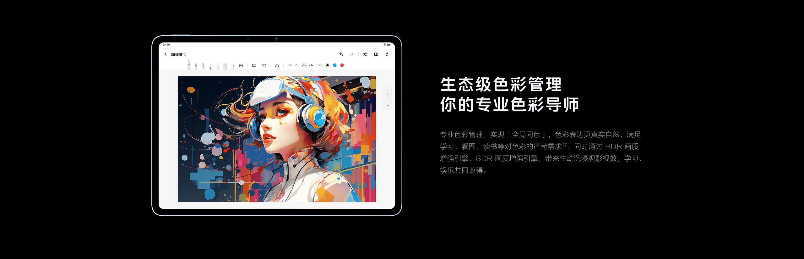 图片[12]-vivo Pad5 平板电脑-西风网络安全
