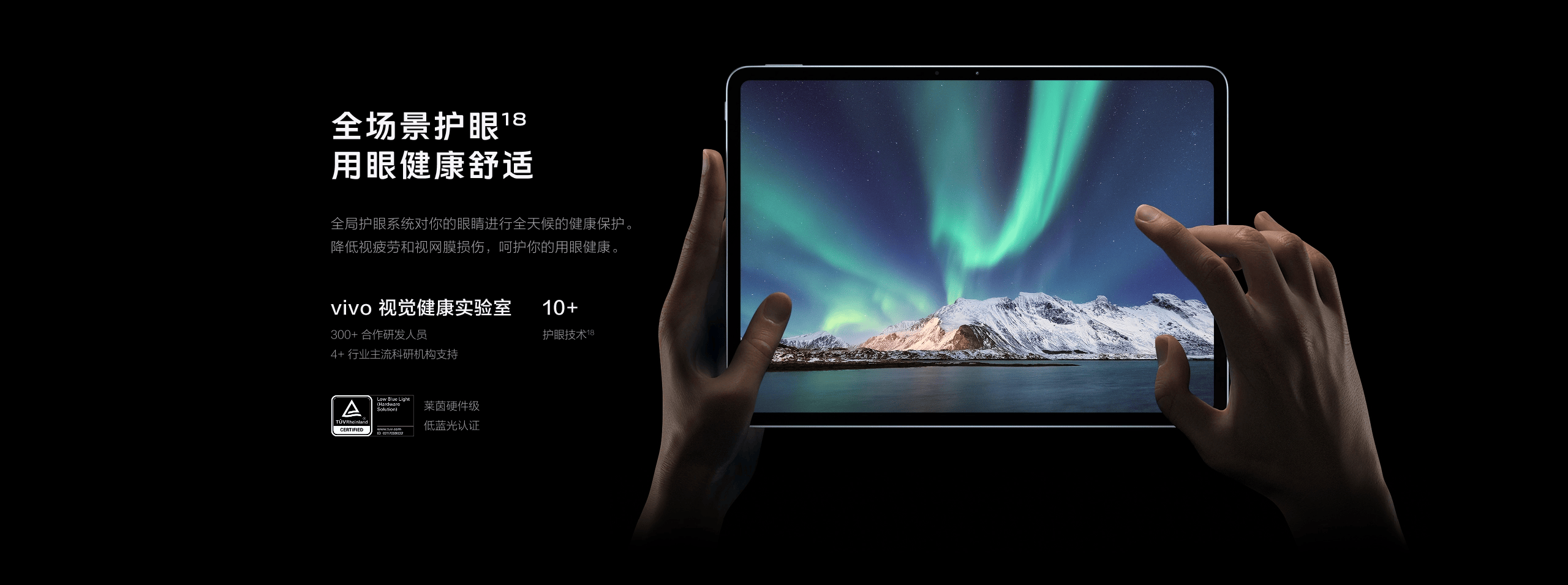 图片[13]-vivo Pad5 平板电脑-西风网络安全