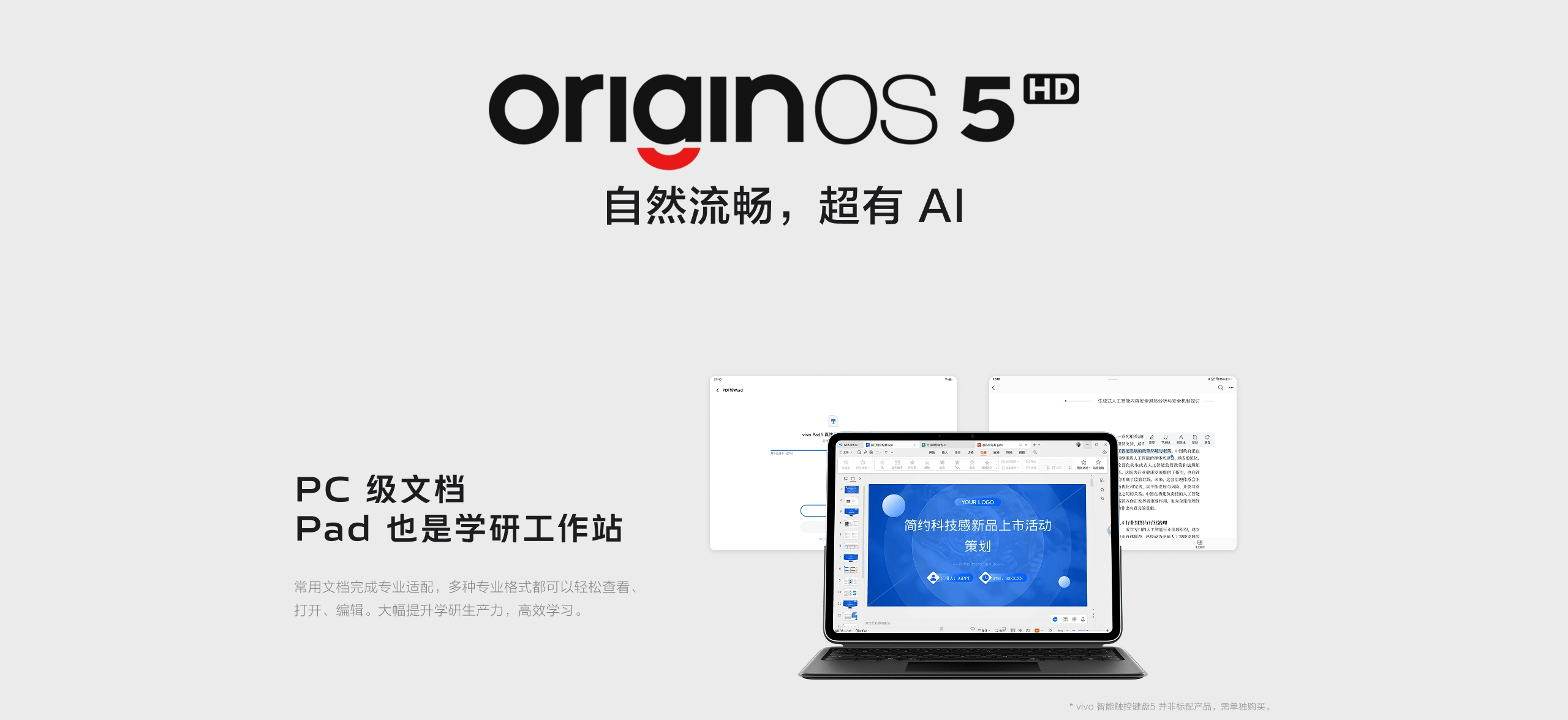 图片[15]-vivo Pad5 平板电脑-西风网络安全