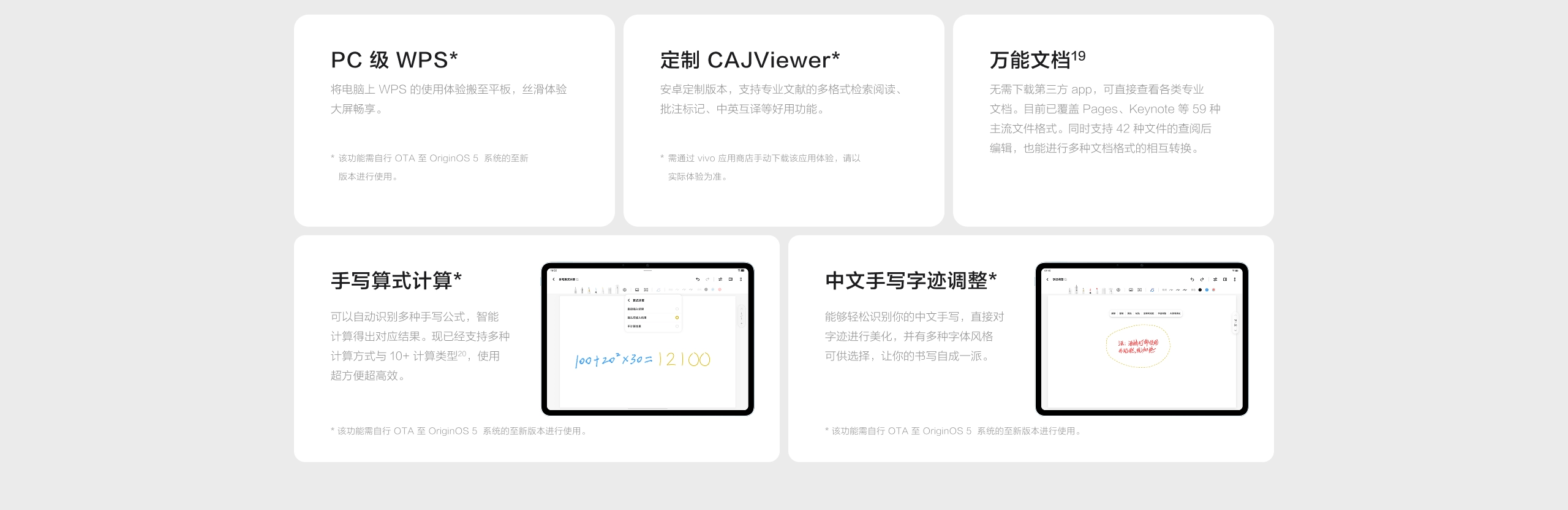 图片[16]-vivo Pad5 平板电脑-西风网络安全