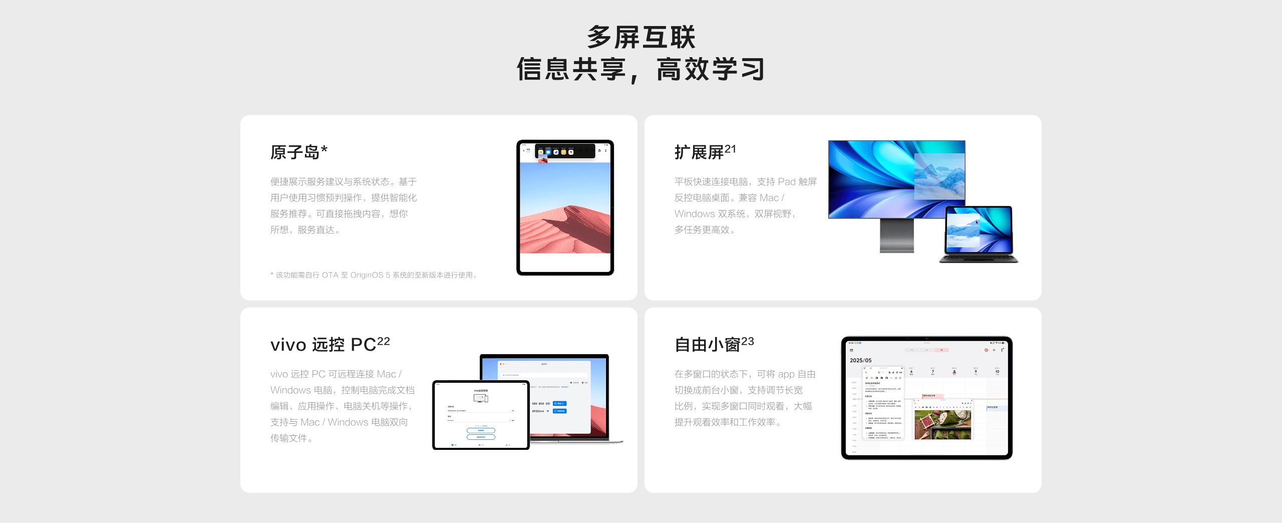 图片[17]-vivo Pad5 平板电脑-西风网络安全