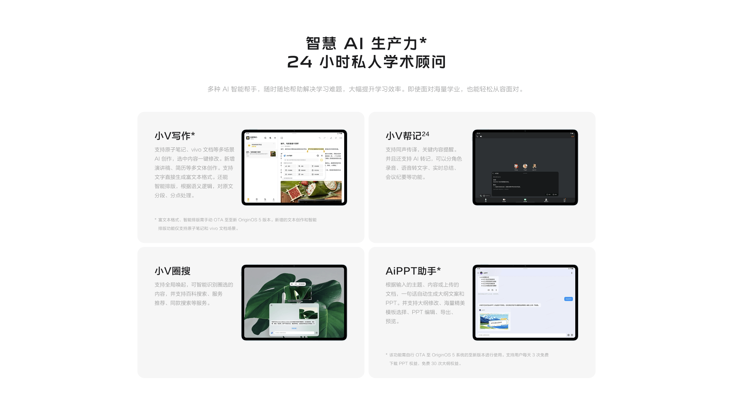 图片[18]-vivo Pad5 平板电脑-西风网络安全
