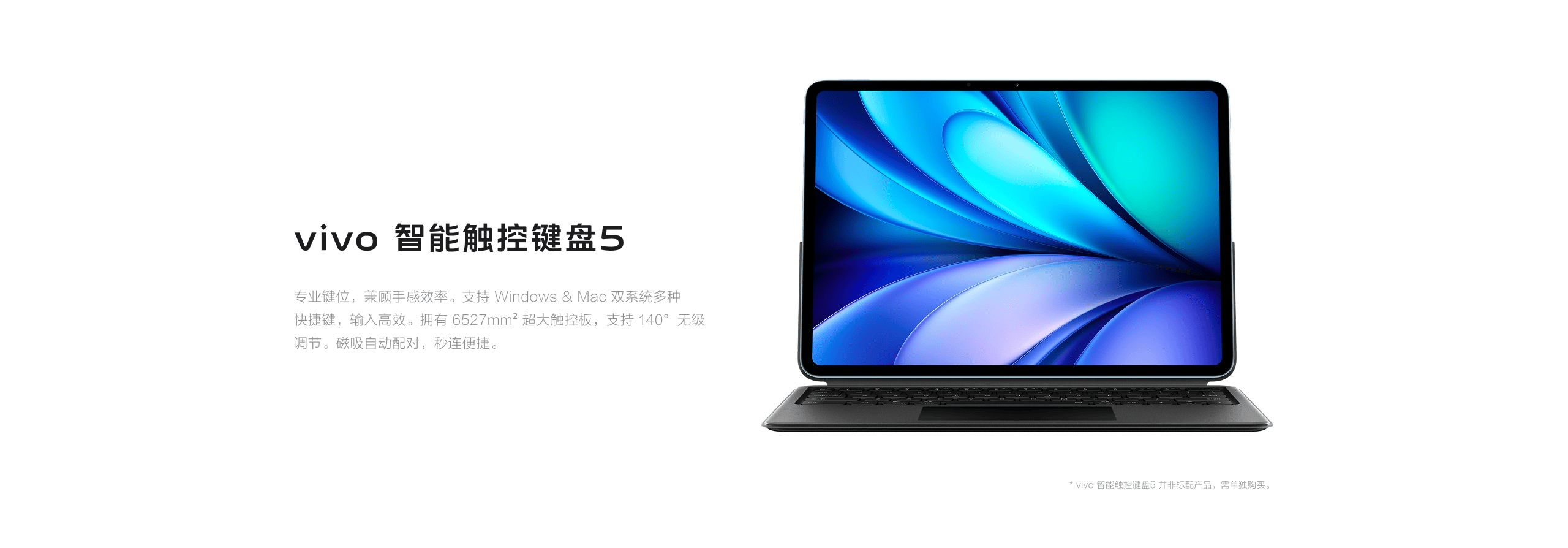 图片[20]-vivo Pad5 平板电脑-西风网络安全