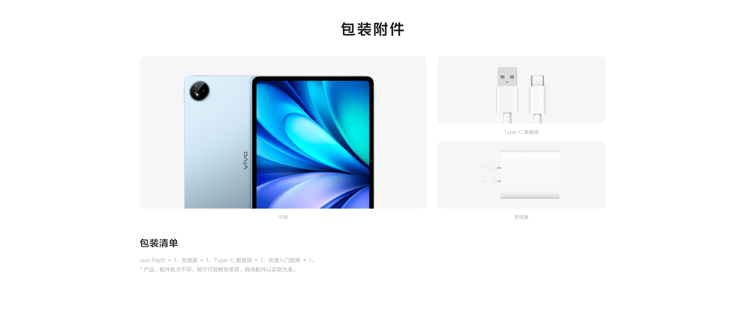图片[22]-vivo Pad5 平板电脑-西风网络安全