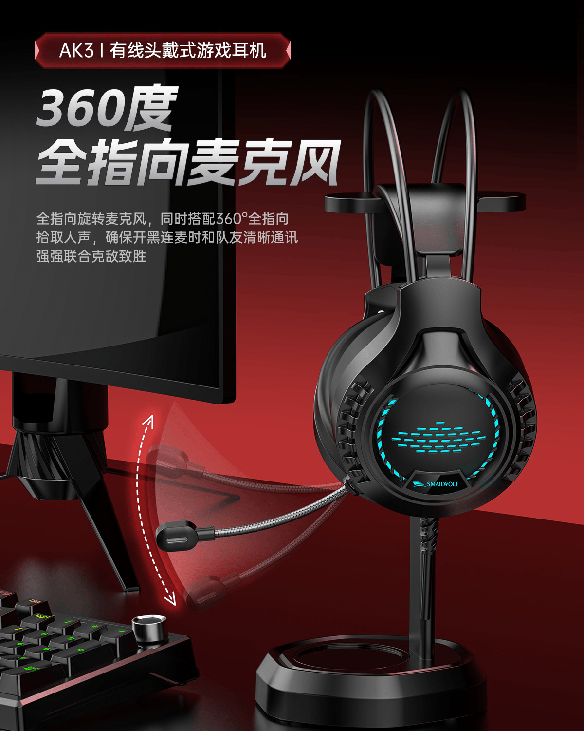 图片[3]-斯迈狼 AK3头戴式游戏耳机-西风网络安全