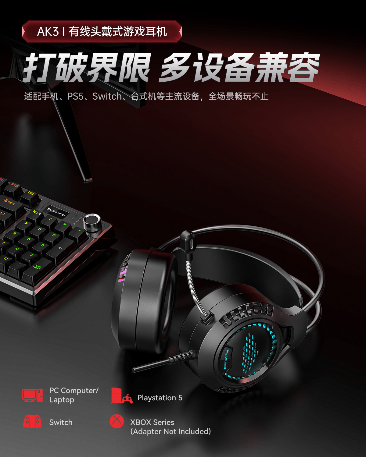 图片[7]-斯迈狼 AK3头戴式游戏耳机-西风网络安全
