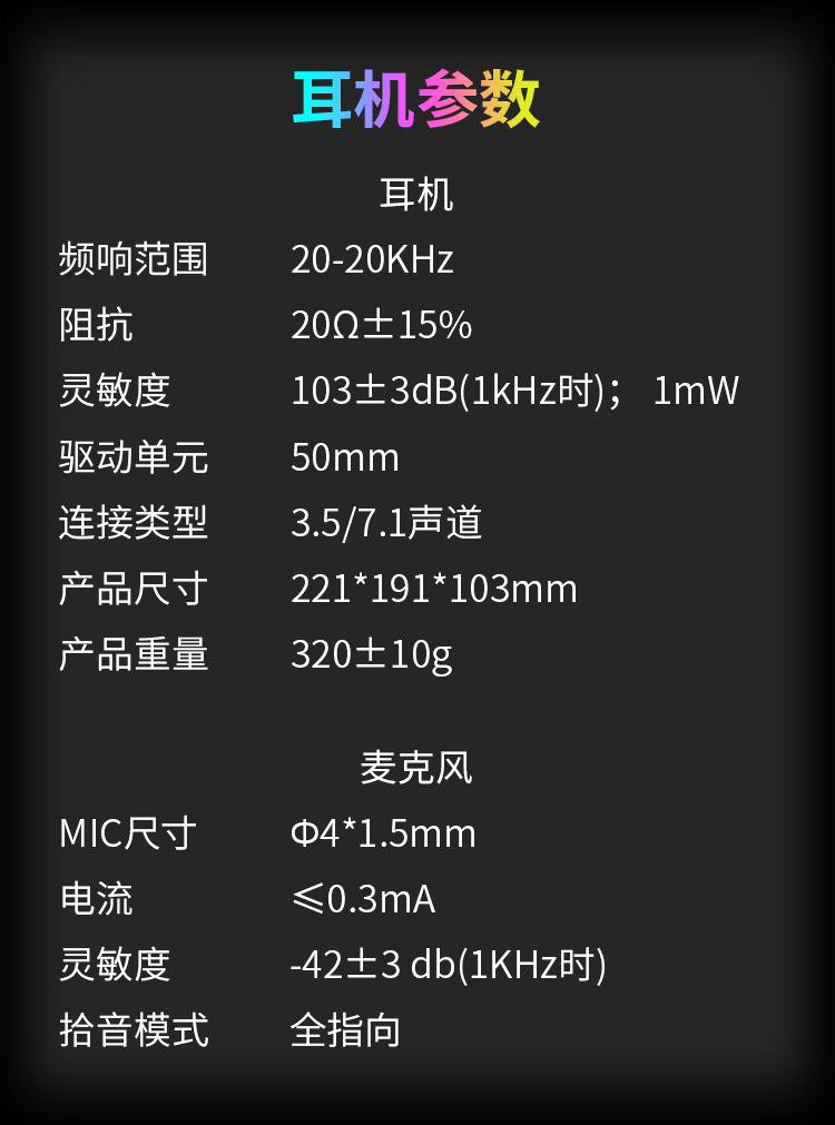 图片[8]-斯迈狼 AK3头戴式游戏耳机-西风网络安全