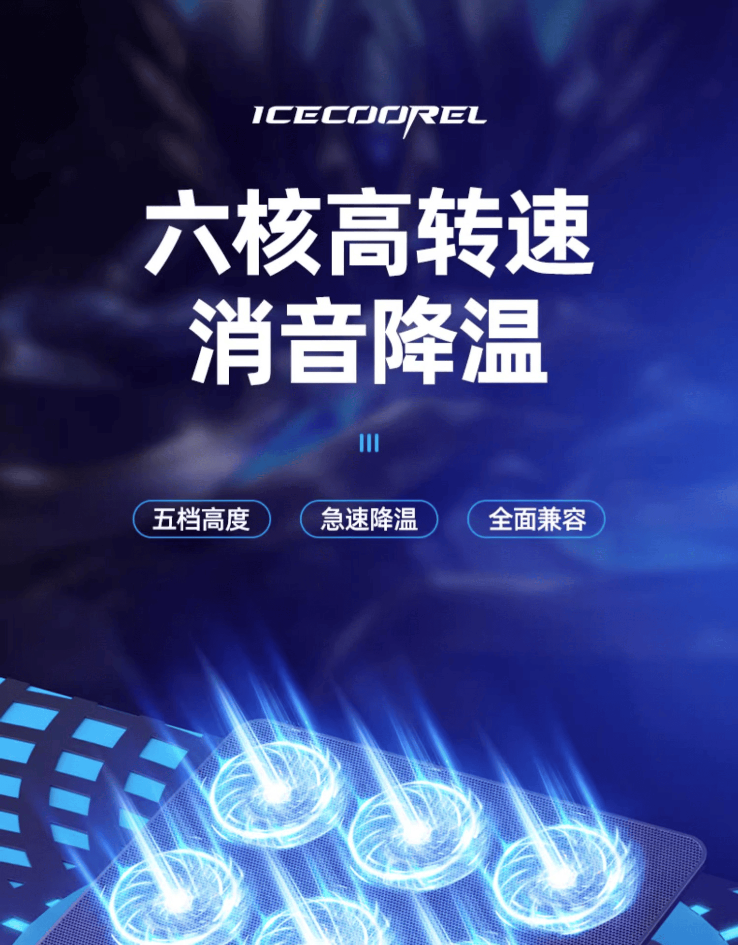 图片[1]-酷睿冰尊A9笔记本散热散热支架-西风网络安全